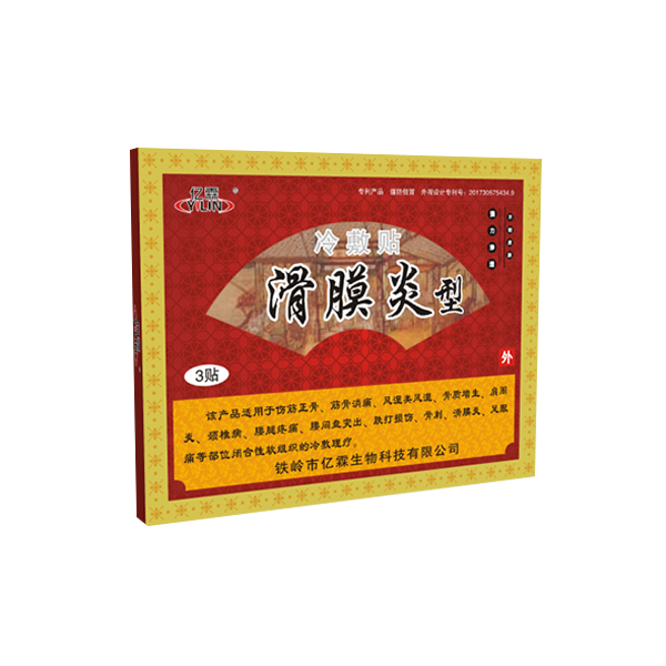 滑膜炎貼（醫(yī)用冷敷貼）